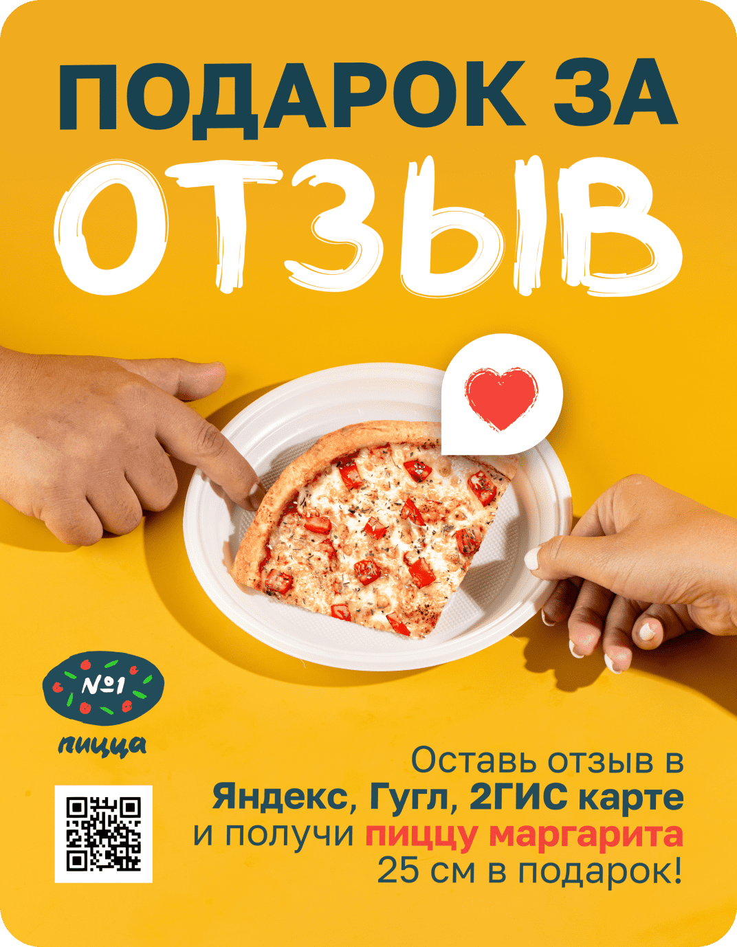 Акции - Заказать пиццу на дом в Москве. Доставка пиццы на дом - Пицца №1